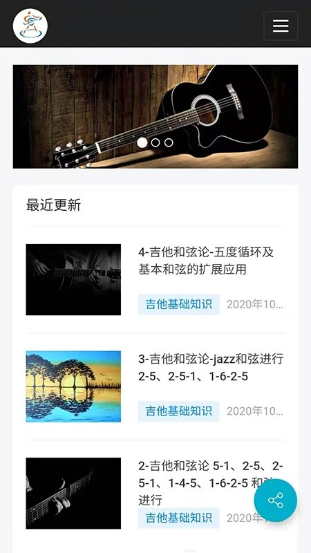 视唱练耳大师手机版 视唱练耳大师官方下载