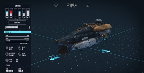 星空免费获得飞船怎么获得 星空免费获得飞船方法