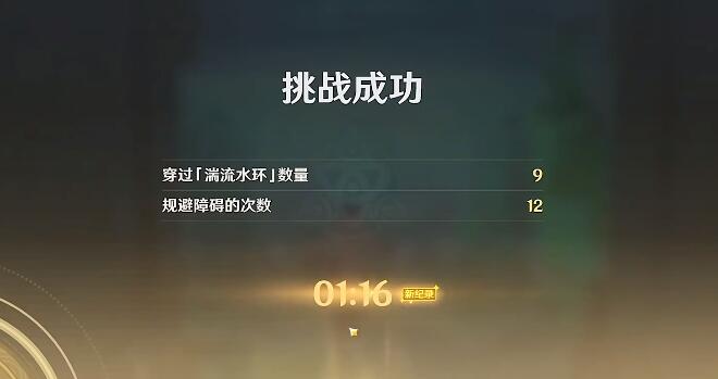 原神如螃蟹般横行怎么做-原神如螃蟹般横行攻略