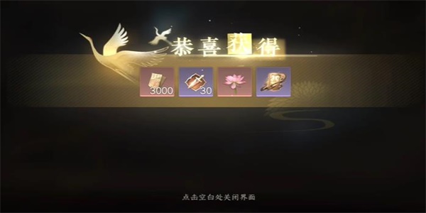 逆水寒手游虎跑梦泉游历任务怎么完成-虎跑梦泉游历任务攻略