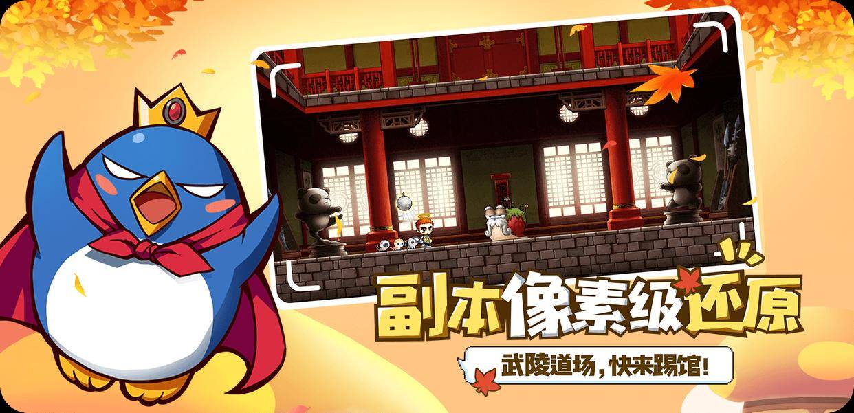 冒险岛枫之传说职业怎么转职-冒险岛枫之传说转职攻略