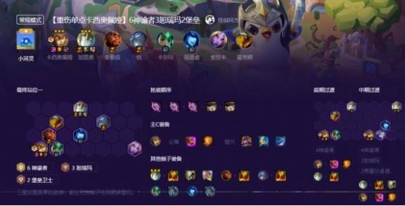 金铲铲之战蛇女主c阵容要怎么搭配-金铲铲之战s9.5蛇女阵容攻略