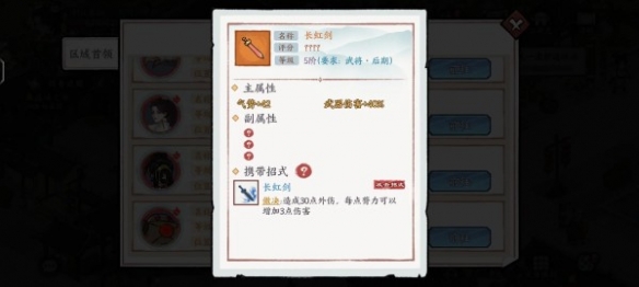 方寸对决角色搭配装备怎么选择-方寸对决角色搭配装备选择推荐