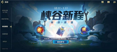 英雄联盟手游超级红包活动点哪里？-英雄联盟手游超级红包怎么玩