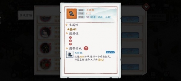 方寸对决角色搭配装备怎么选择-方寸对决角色搭配装备选择推荐