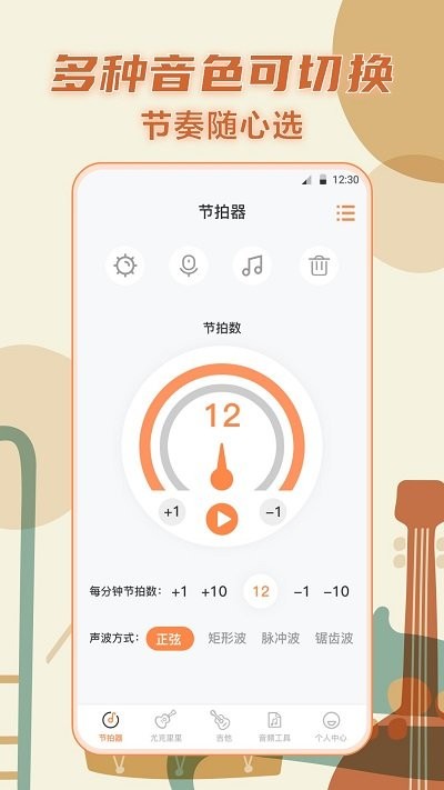 调音器软件 调音器app下载