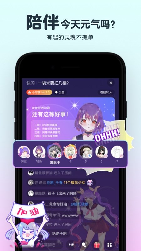 音街app官方版 音街app下载最新版本