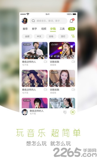yourband软件 yourband下载