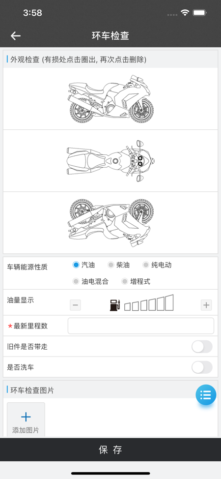 摩托维修大师erp app下载