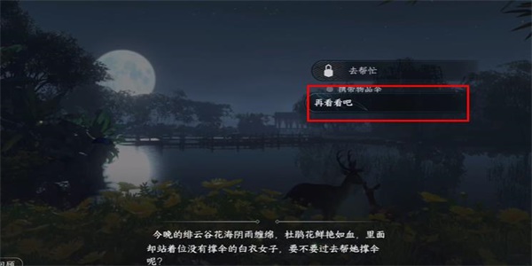 逆水寒手游人耶鬼耶游历怎么完成-人耶鬼耶游历任务攻略