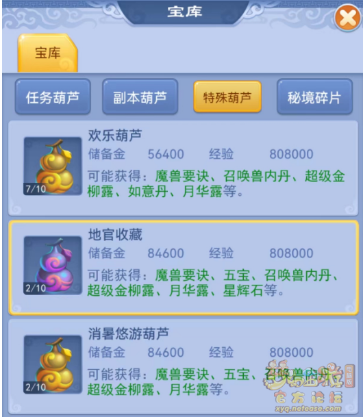 梦幻西游口袋地宫行活动怎么过-梦幻西游口袋地宫行活动攻略