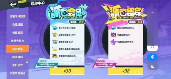 全明星街球派对攻略汇总 2023新手入门不走弯路