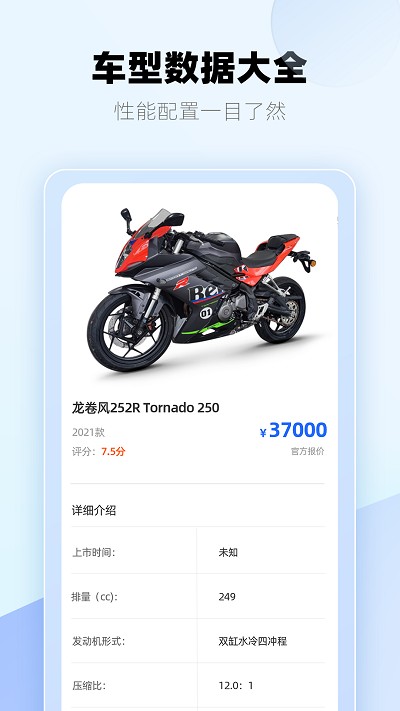 哈喽摩托软件下载安装