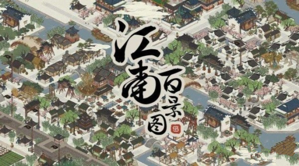 江南百景图宝珠记答案汇总 宝珠记题目正确答案是什么