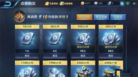 如果王者下架了充的钱怎么办 如果王者下架了会退钱吗