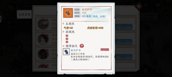 方寸对决角色搭配装备怎么选择-方寸对决角色搭配装备选择推荐