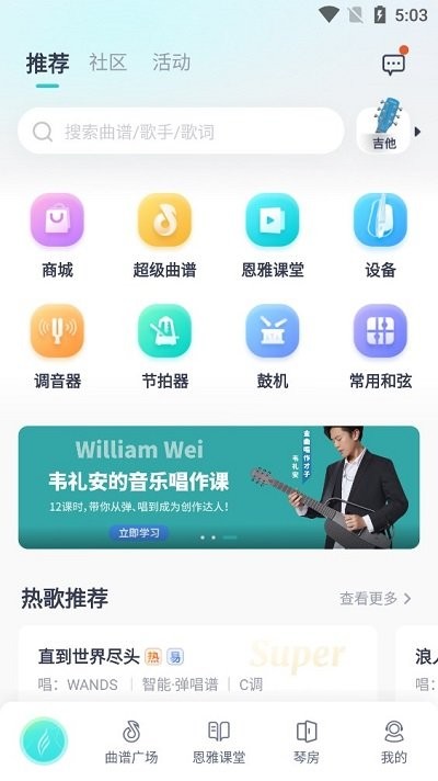 恩雅音乐使用教程 恩雅音乐使用说明