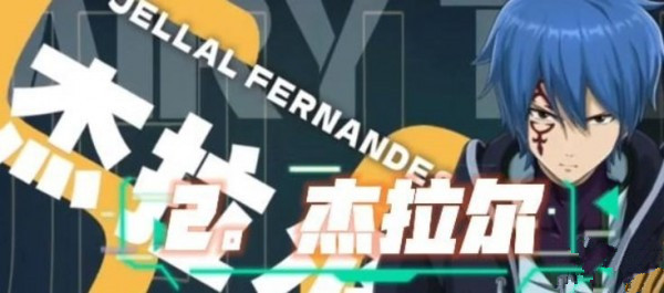 妖精的尾巴激斗哪个角色厉害 妖精的尾巴激斗角色强度排行