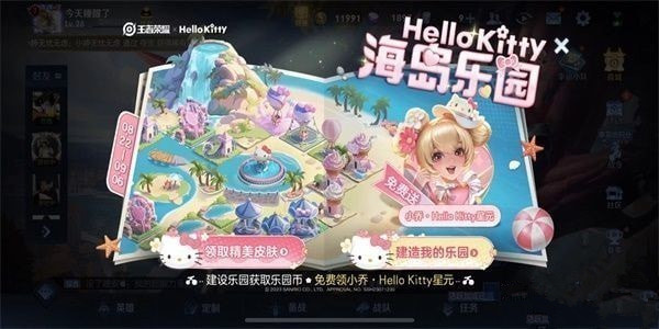 王者荣耀海岛乐园史诗皮肤怎么刷 海岛乐园史诗皮肤100%获取方法