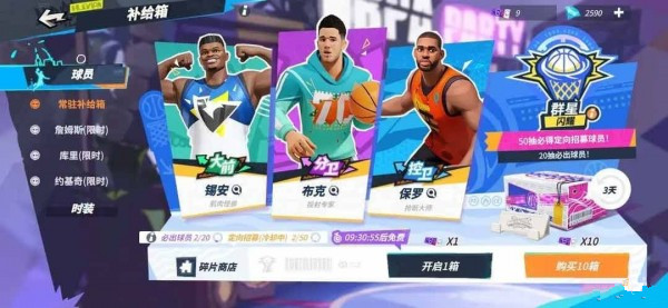 全明星街球派对攻略汇总 2023新手入门不走弯路