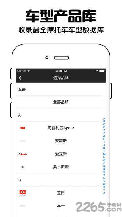 摩托车之家手机客户端 摩托车之家手机客户端
