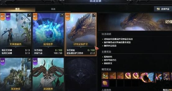 命运方舟星辰护卫打哪个boss 命运方舟星辰护卫任务攻略