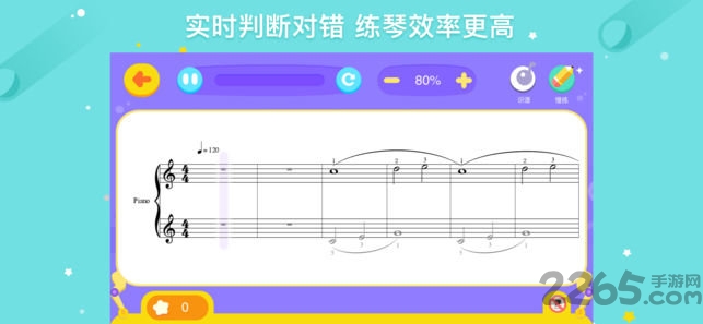小叶子爱练琴app下载
