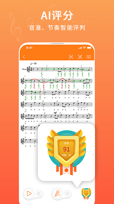音壳教唱歌手机版 音壳教唱歌app下载
