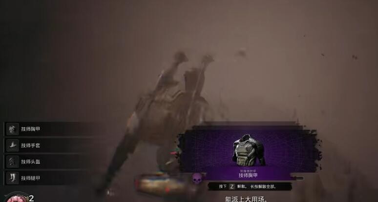 遗迹2工程师怎么获得-遗迹2工程师获得方法