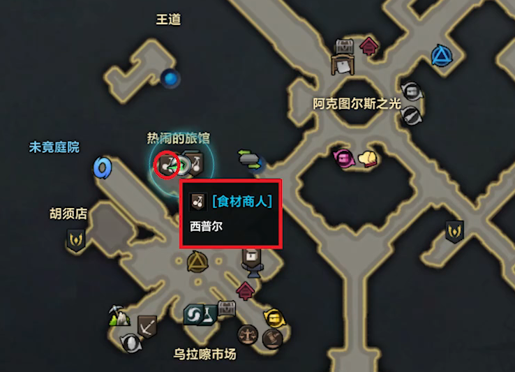 命运方舟涅莉亚芝士小菜怎么获得-命运方舟涅莉亚芝士小菜获取方法