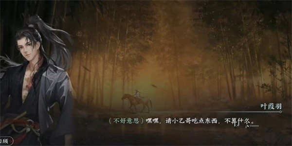 逆水寒手游州桥夜市二任务怎么做 州桥夜市二任务攻略