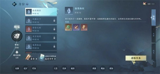 逆水寒手游断案怎么升级 逆水寒手游断案升级攻略