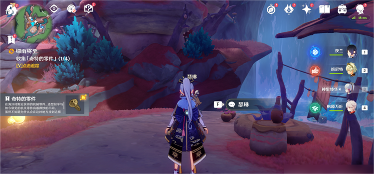 原神收集奇特的零件任务如何完成-收集奇特的零件任务达成攻略全流程