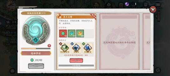 方寸对决神通梦旅怎么玩-方寸对决神通梦旅玩法攻略