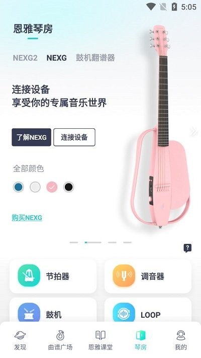 恩雅音乐使用说明 恩雅音乐使用教程