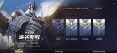 英雄联盟手游超级红包活动点哪里？-英雄联盟手游超级红包怎么玩