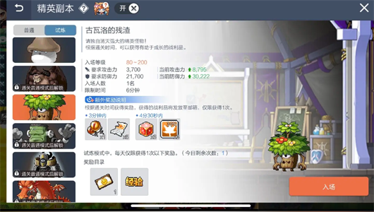 冒险岛枫之传说平民怎么玩-冒险岛枫之传说平民玩法攻略