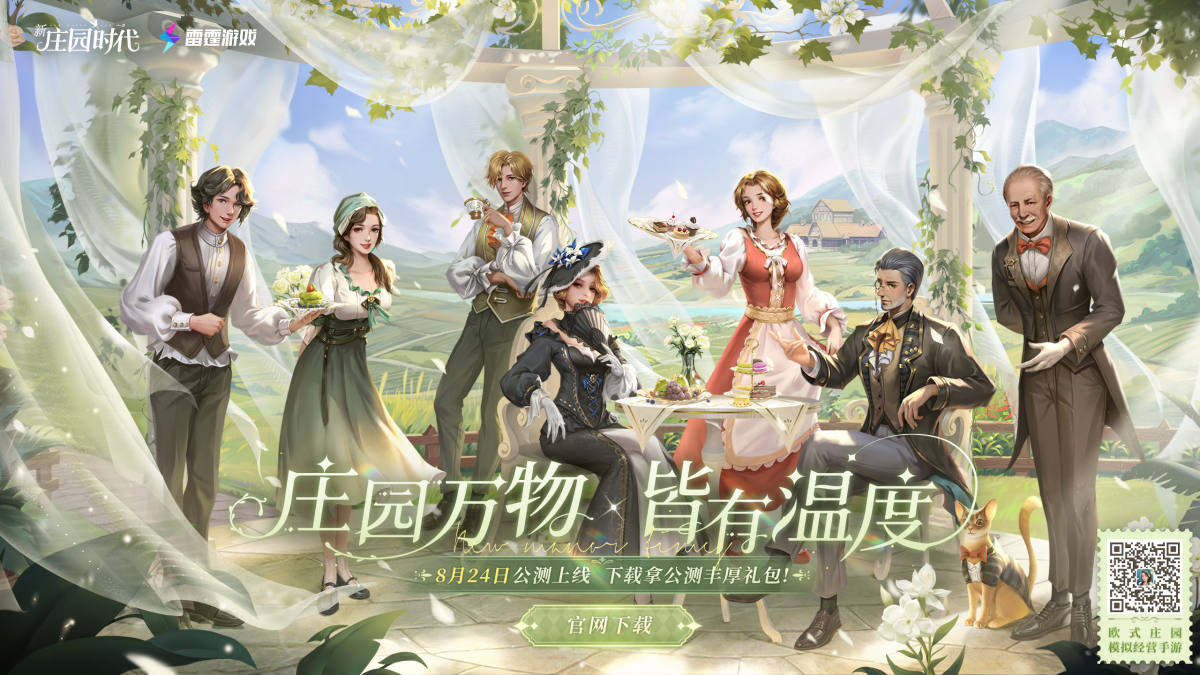 新庄园时代怎么提升到绅士-新庄园时代绅士等级快速提升攻略