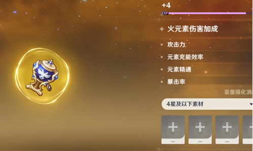 原神4.0林尼圣遗物怎么搭配-原神4.0林尼圣遗物搭配攻略