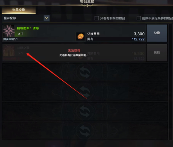 命运方舟共鸣之歌怎么获得-命运方舟共鸣之歌获取方法