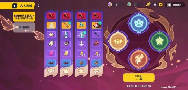 香肠派对斗罗大陆联动占卜规律 100%占卜必中方法分享