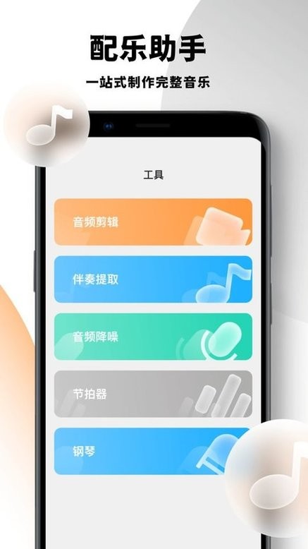乐词创作最新版下载