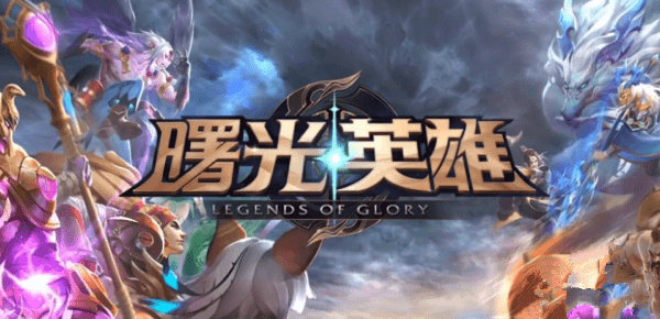 曙光英雄狂放之击怎么获得 曙光英雄狂放之击怎么触发