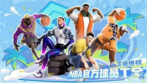 全明星街球派对兑换码一览 2023不过期礼包CDKEY汇总