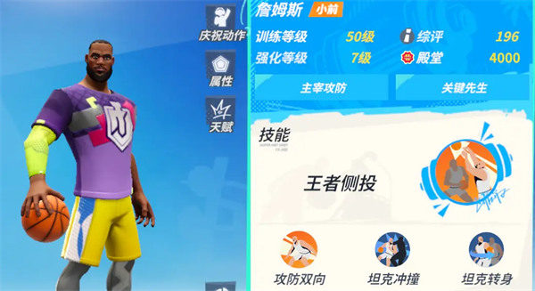 全明星街球派对哪个角色厉害 全明星街球派对球员强度排行榜