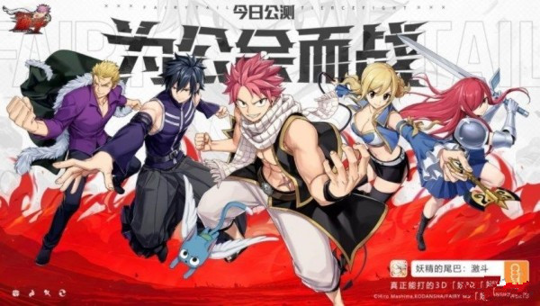 妖精的尾巴激斗礼包码汇总 2023最新兑换CDKEY领取一览