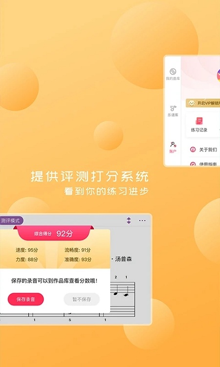 好多曲谱app下载