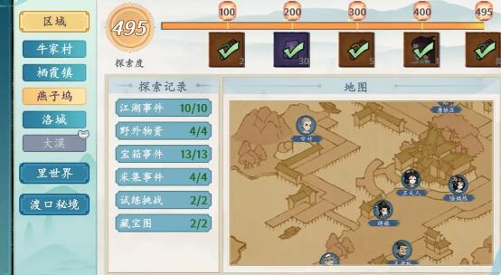 方寸对决燕子坞怎么做-方寸对决燕子坞攻略