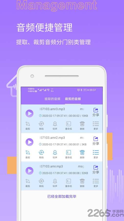 mp3提取转换大师软件 mp3提取转换大师app下载