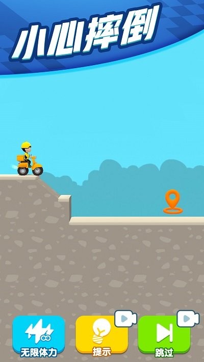 画线疯狂外卖员小摩托游戏下载